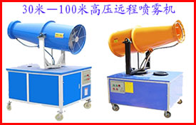 30米-100米高壓遠程噴霧機5
