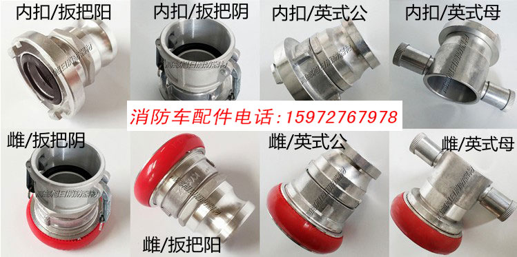 消防車轉(zhuǎn)換接口 消防車轉(zhuǎn)換接口