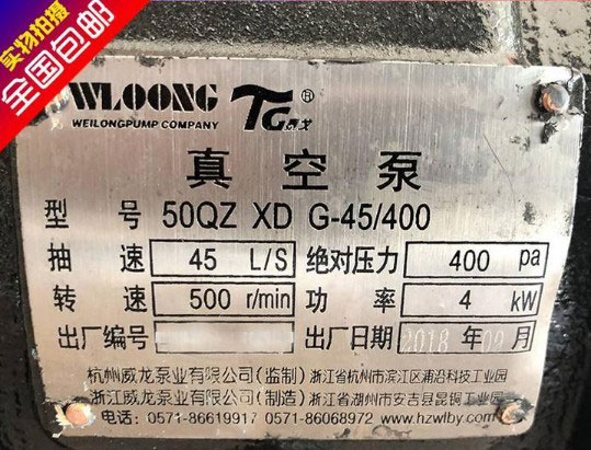 50QZ XD G-45/400����������ձ�