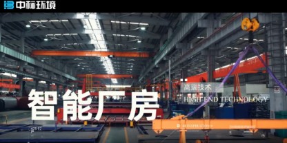 中標(biāo)環(huán)境灑水車(chē)智能廠房 中標(biāo)環(huán)境灑水車(chē)智能廠房